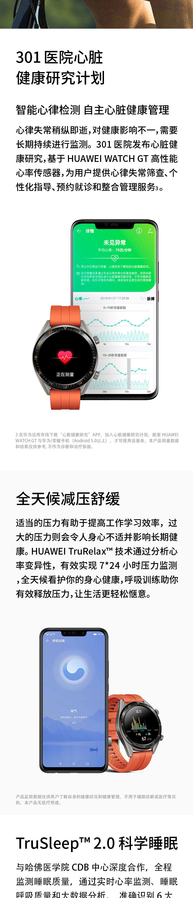 华为/HUAWEI WATCH GT活力款 橙色 华为手表