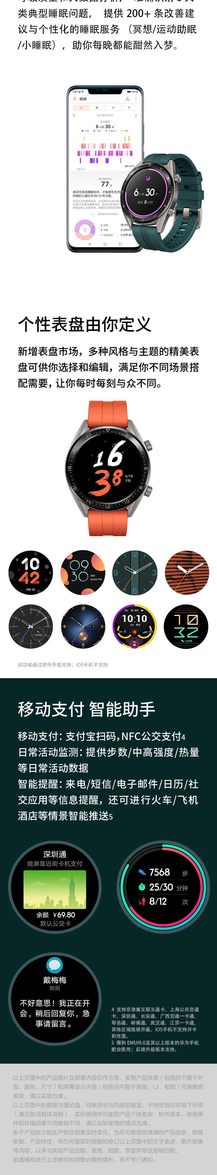 华为/HUAWEI WATCH GT活力款 橙色 华为手表