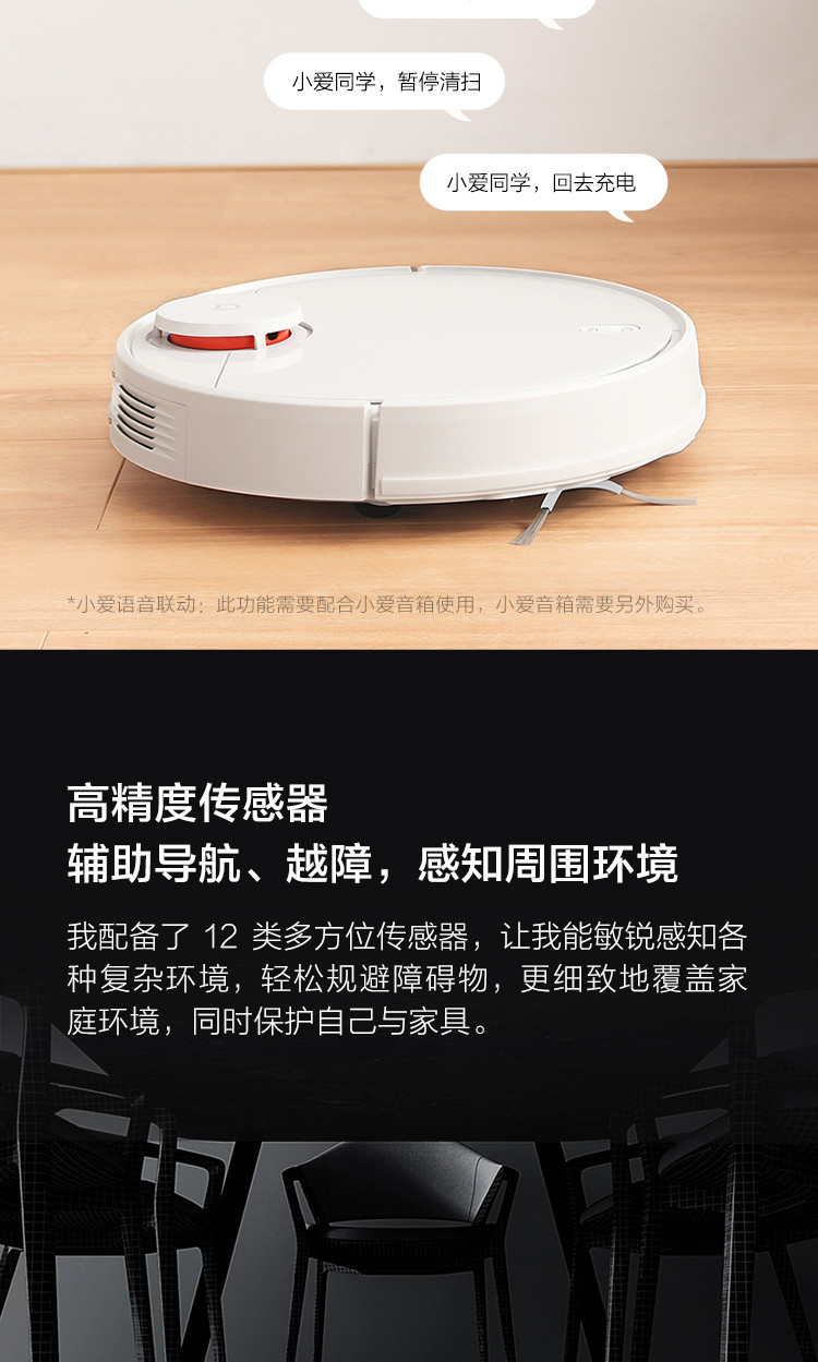 小米/MIUI 米家扫拖一体机器人 家用吸尘器 智能路线规划房间分区 APP操控