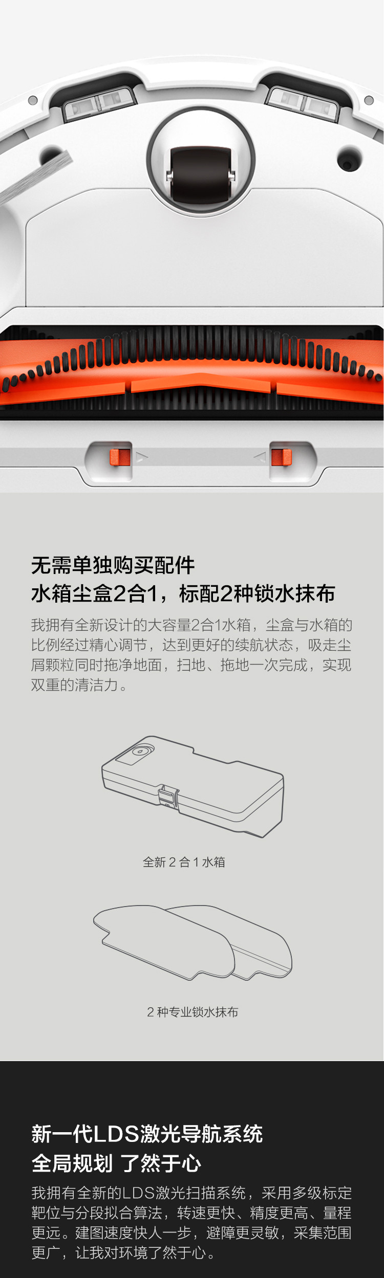 小米/MIUI 米家扫拖一体机器人 家用吸尘器 智能路线规划房间分区 APP操控