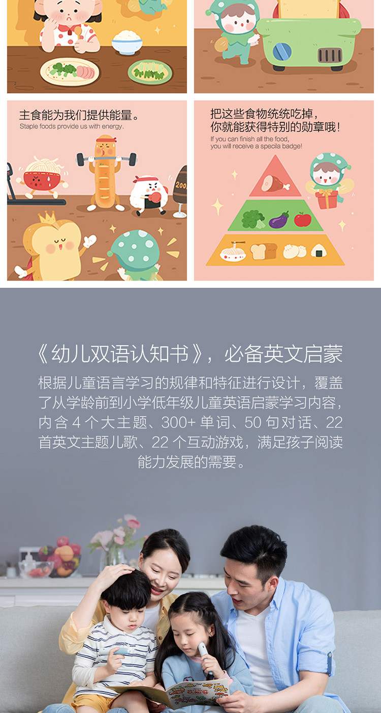 小米/MIUI 米兔点读笔 中英双语认知婴幼儿早教机 宝宝故事机学习点读机