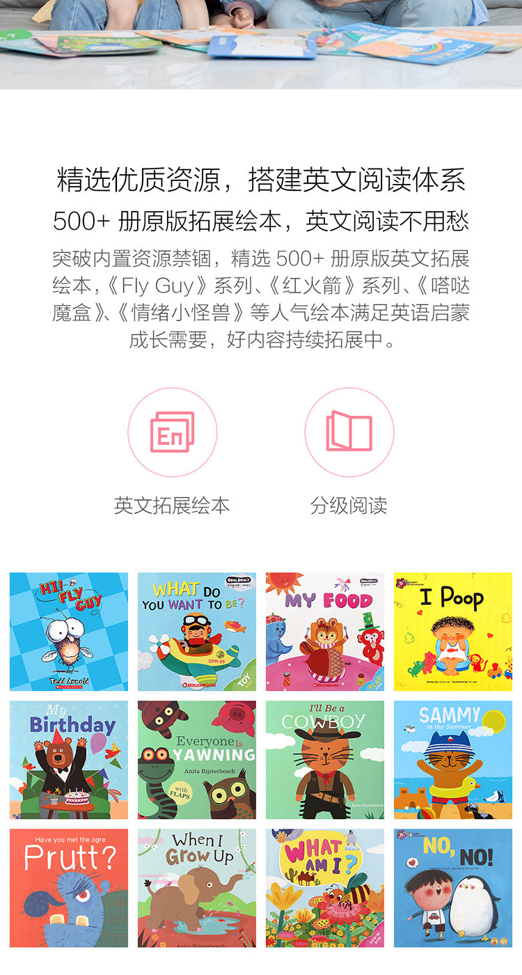 小米/MIUI 米兔点读笔 中英双语认知婴幼儿早教机 宝宝故事机学习点读机