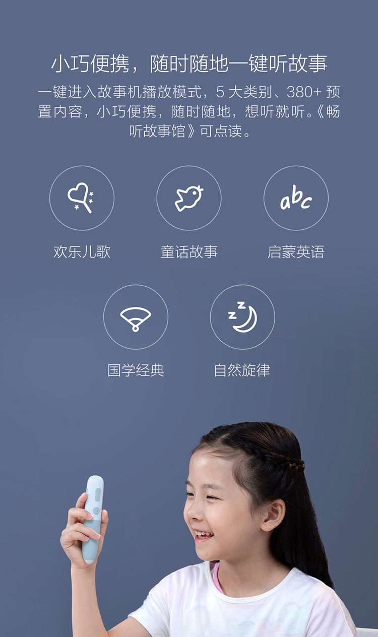 小米/MIUI 米兔点读笔 中英双语认知婴幼儿早教机 宝宝故事机学习点读机