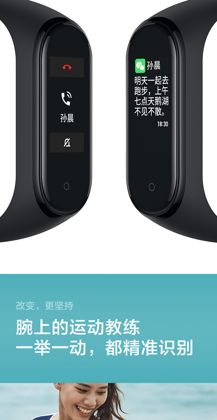 小米/MIUI 小米手环4 NFC版 AI彩屏 智能运动监测 幻彩屏触控 内置小爱同学