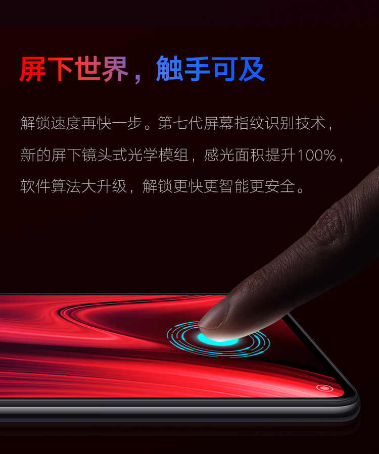 小米/MIUI Redmi K20Pro 8GB+128GB全面屏 骁龙855Plus 超广角三摄