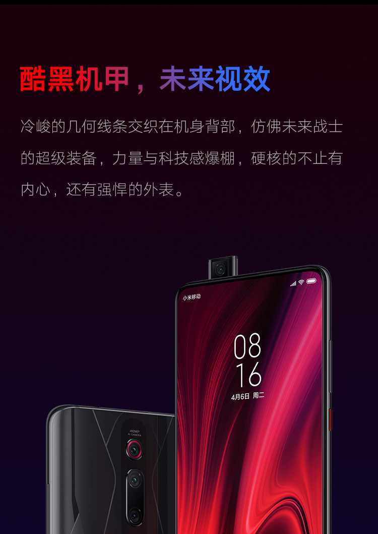 小米/MIUI Redmi K20Pro 8GB+128GB全面屏 骁龙855Plus 超广角三摄