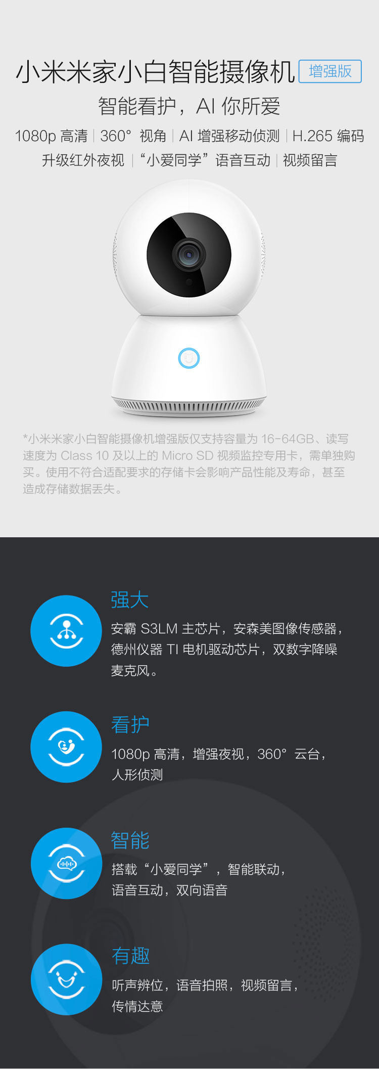 小米/MIUI 小白智能摄像机增强版 1080p高清360度全景拍摄AI增强移动侦测升级红外夜视小爱