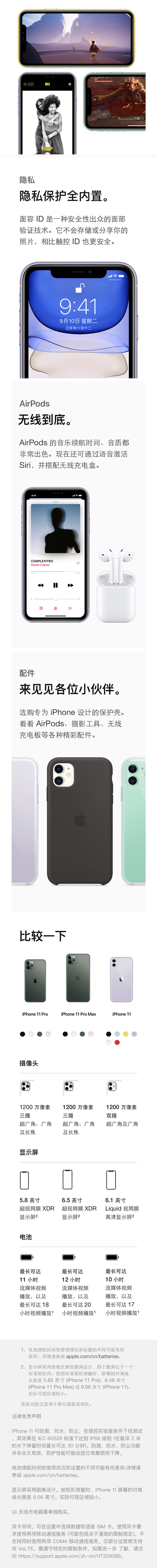 苹果/APPLE iPhone 11(A2223) 256GB 移动联通电信4G手机 双卡双待