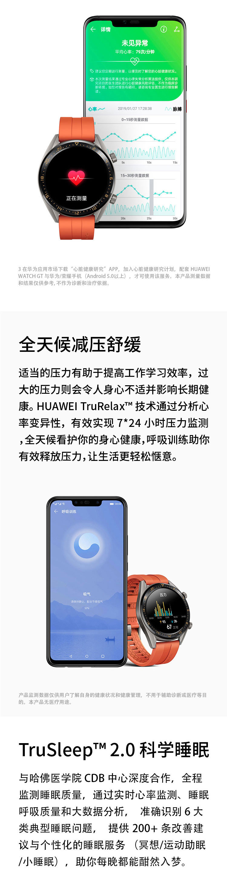 华为/HUAWEI WATCH GT 活力款 华为手表