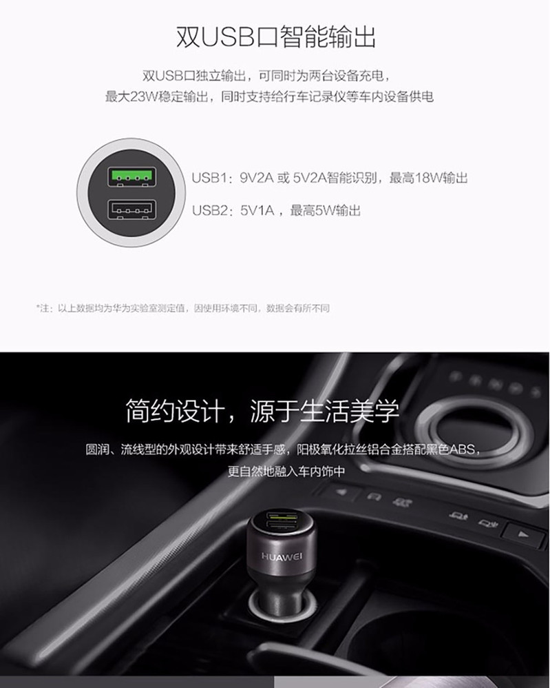 华为/HUAWEI 华为原装车载充电器CP31 快充 一拖二双USB 黑色 9V2A快充版