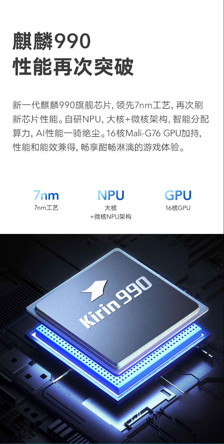 荣耀V30 8+128GB 5G 双模 麒麟990 突破性相机矩阵 游戏手机
