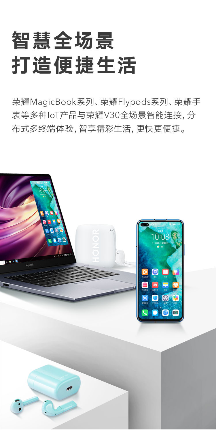 华为/HUAWEI 荣耀V30 8+128GB 5G 双模 麒麟990 突破性相机矩阵 游戏手机