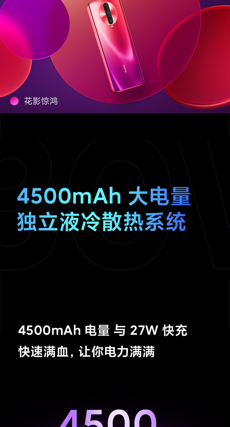小米/MIUI Redmi K30 8+256GB 120Hz流速屏 前置挖孔双摄游戏智能手机 红米