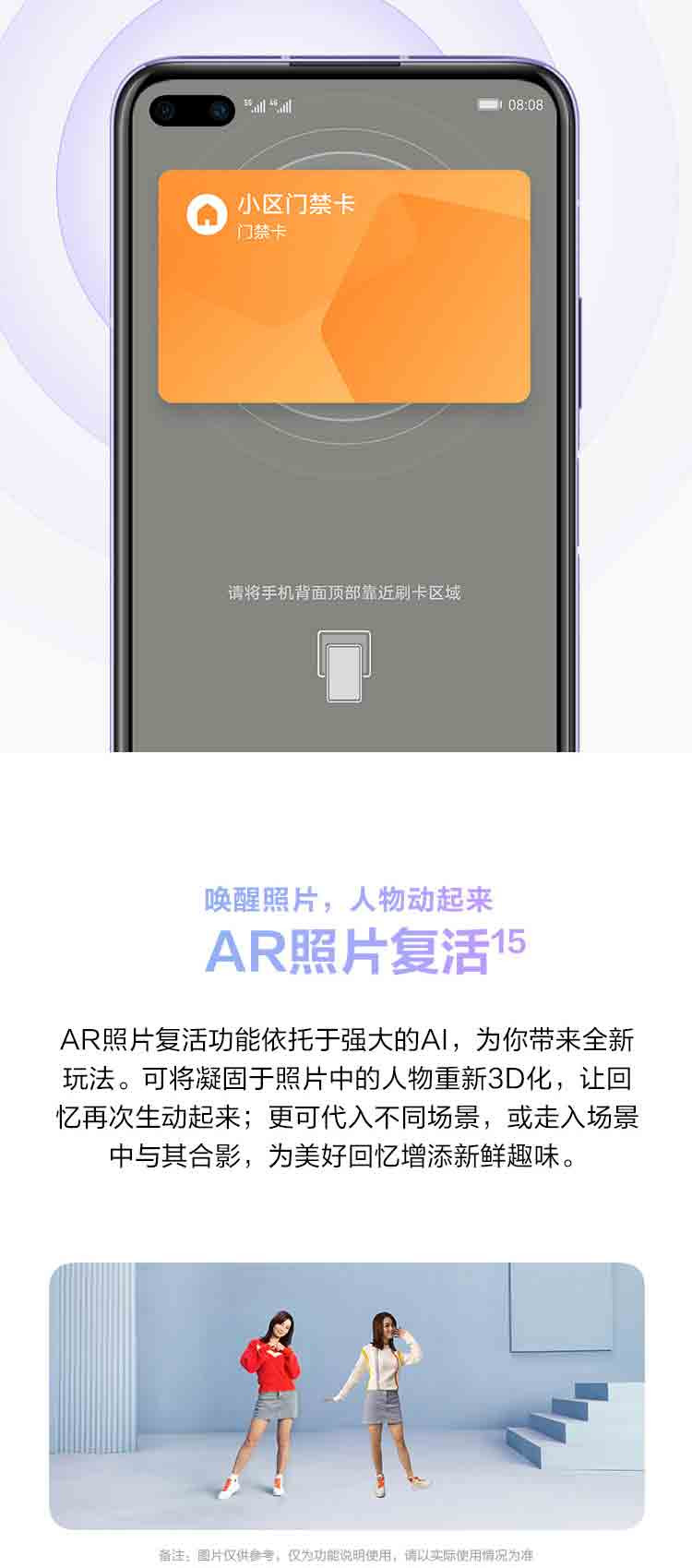 华为/HUAWEI nova 6 8+256GB 5G版 105°前置广角双摄 超感光暗拍 手机