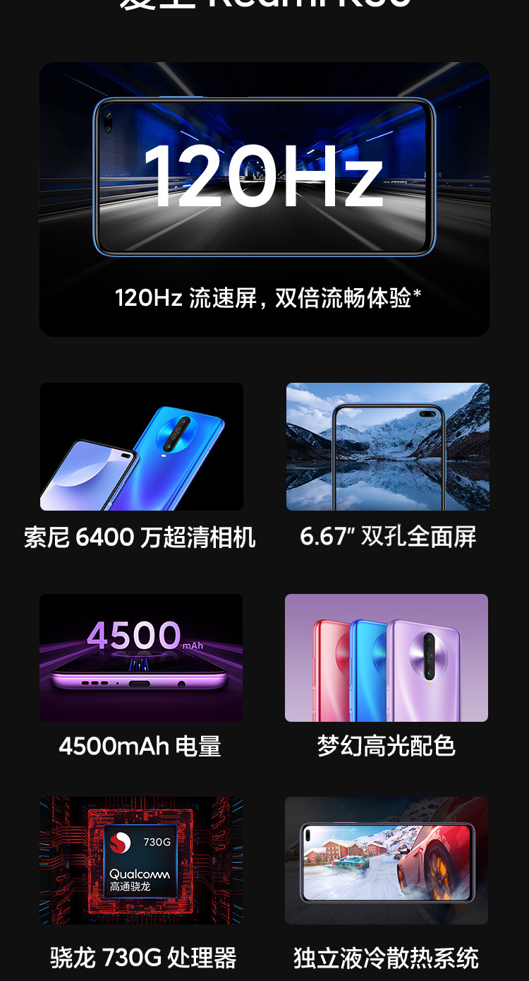 小米/MIUI Redmi K30 8+256GB 120Hz流速屏 前置挖孔双摄游戏智能手机 红米