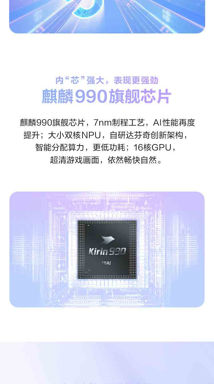 华为 nova6 8+128GB 5G版 105°前置广角双摄 超感光暗拍 麒麟990芯片