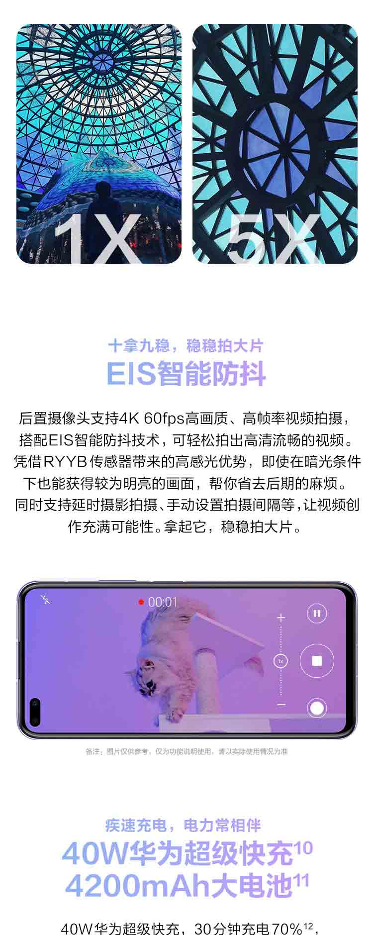 华为/HUAWEI nova6 4G 8GB+128GB 105°前置广角双摄 超感光暗拍手机