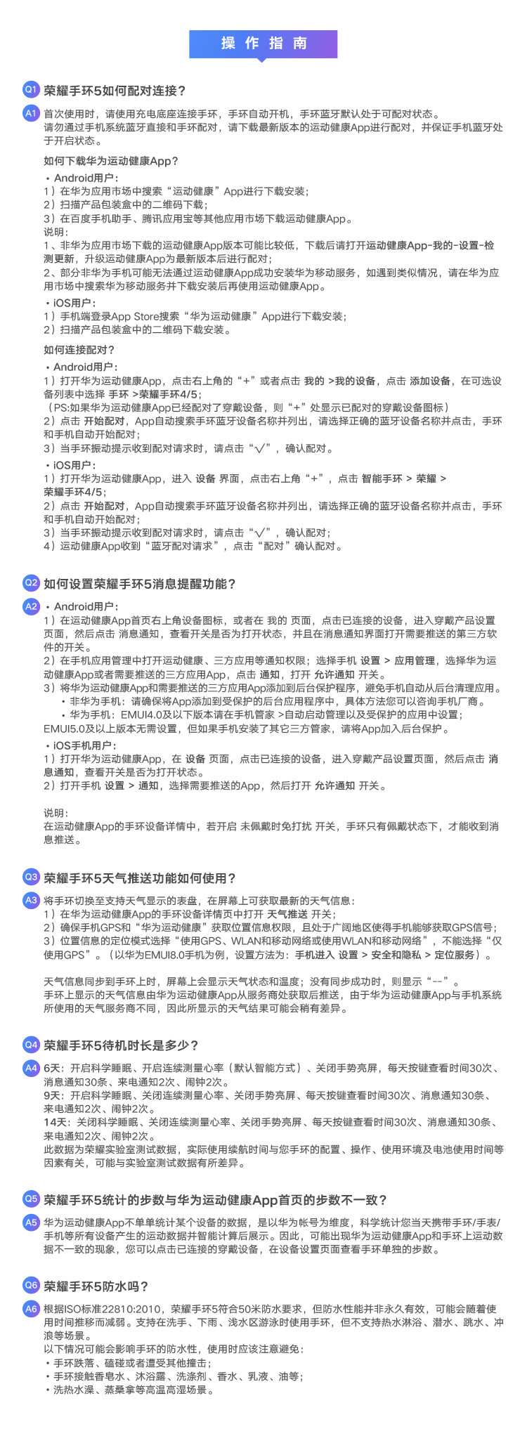 华为/HUAWEI 荣耀手环5NFC版 智能运动 幻彩屏触控 表盘市场 睡眠、血氧检测 公交卡地铁卡