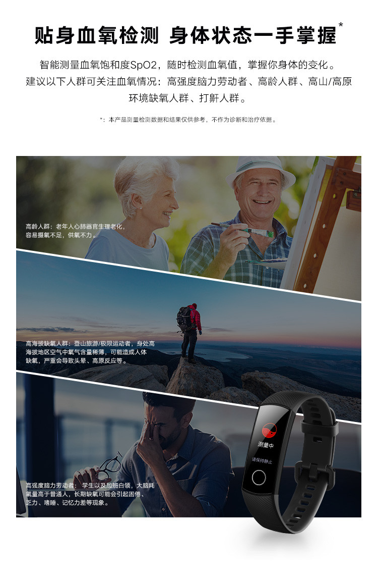 华为/HUAWEI 荣耀手环5NFC版 智能运动 幻彩屏触控 表盘市场 睡眠、血氧检测 公交卡地铁卡