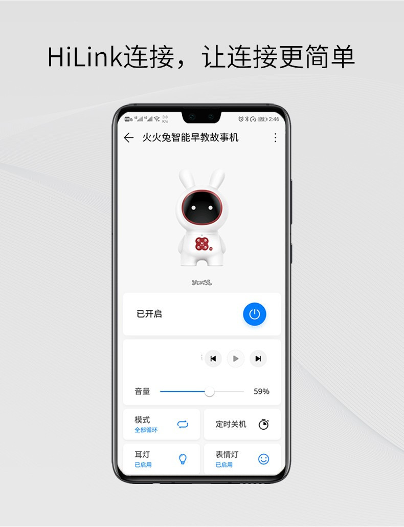 华为/HUAWEI HiLinkwifi智能早教机H1火火兔儿童故事机宝宝儿歌播放器0-6岁智伴机器