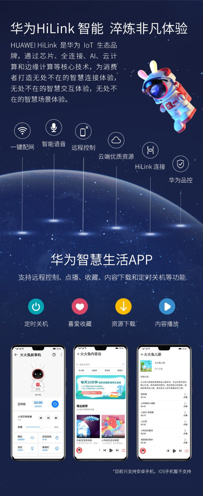 华为/HUAWEI HiLinkwifi智能早教机H1火火兔儿童故事机宝宝儿歌播放器0-6岁智伴机器