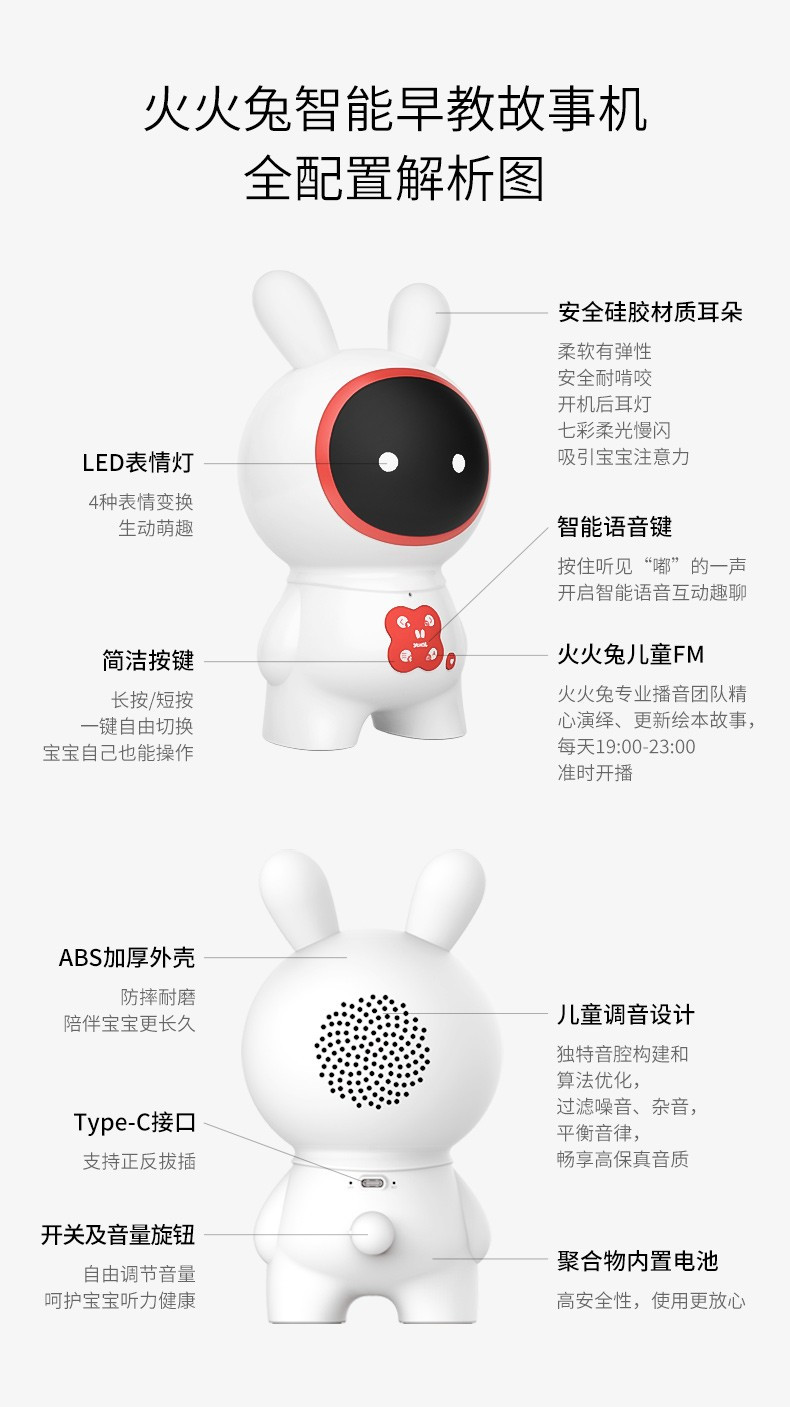 华为/HUAWEI HiLinkwifi智能早教机H1火火兔儿童故事机宝宝儿歌播放器0-6岁智伴机器