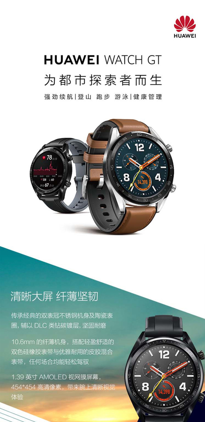 华为/HUAWEI  WATCH GT运动版 黑色 华为手表