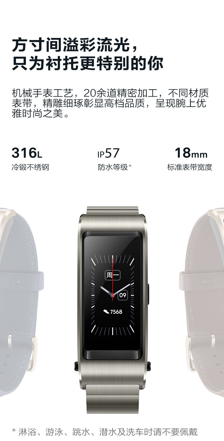 华为/HUAWEI 华为手环 B5 蓝牙耳机+智能手环+心率监测+彩屏+触控+压力监测+运动手环