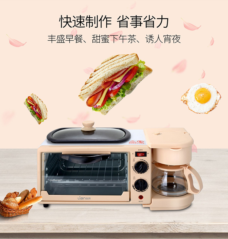  联创/Lianc 早餐机 家用烤面包机咖啡机电烤箱煎蛋智能多功能组合一体机