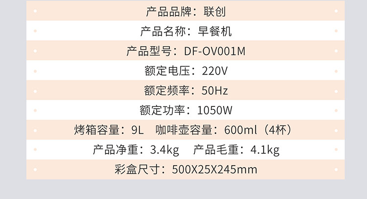  联创/Lianc 早餐机 家用烤面包机咖啡机电烤箱煎蛋智能多功能组合一体机