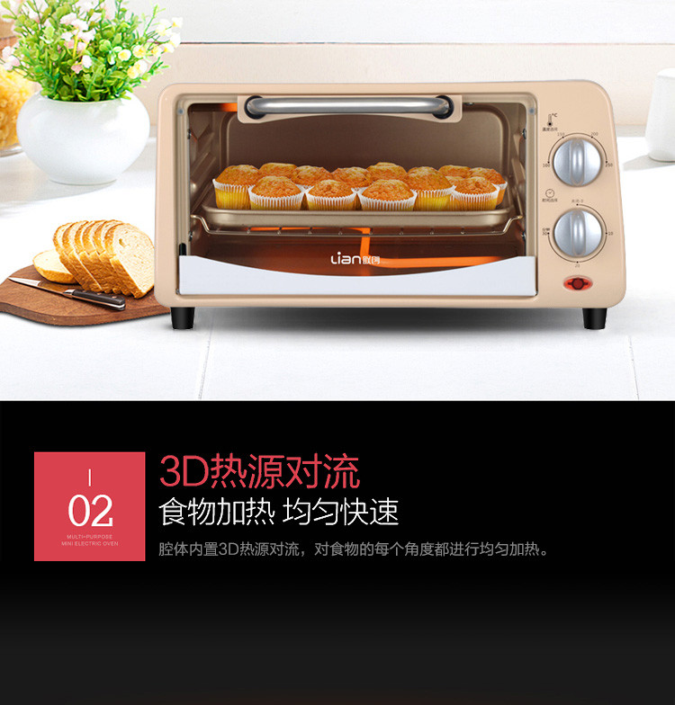 联创/Lianc DF-OV3002M 联创多功能电烤箱
