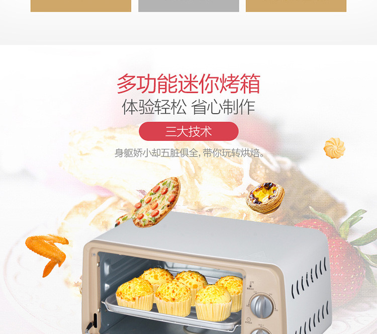 联创/Lianc DF-OV3002M 联创多功能电烤箱