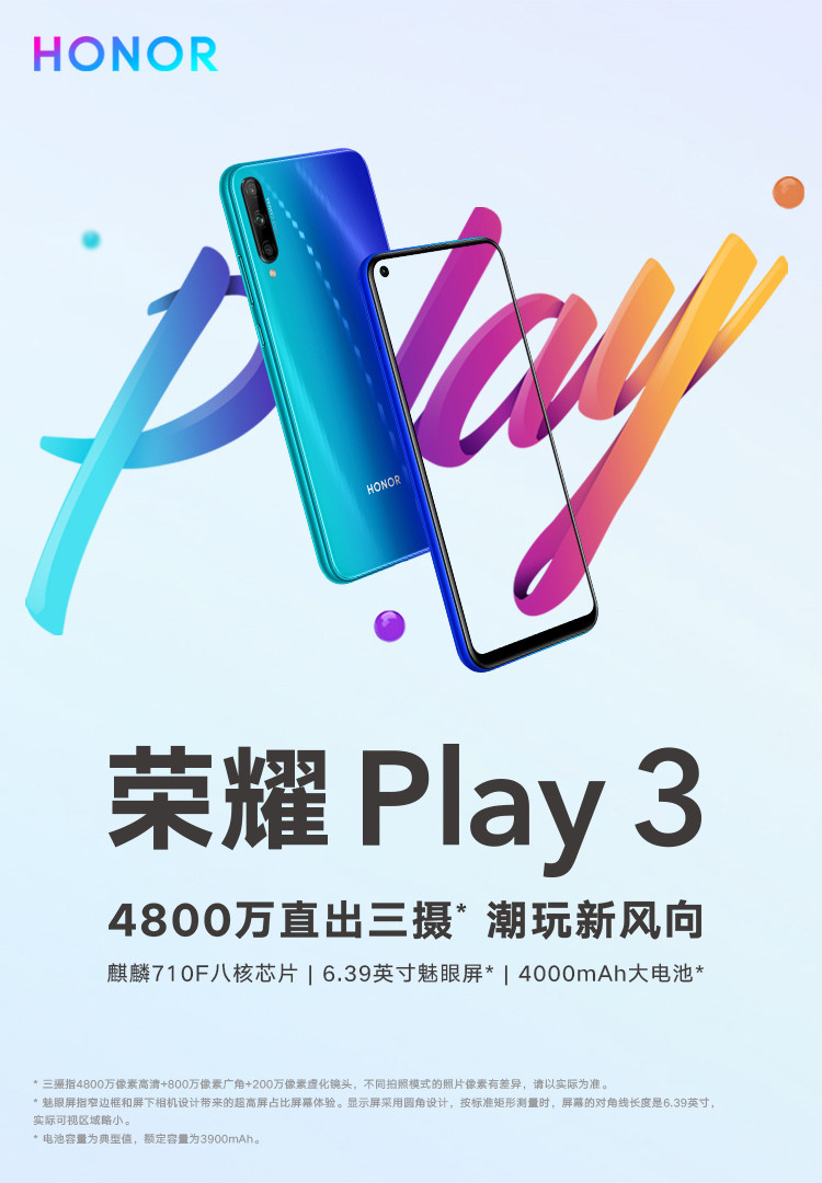 华为/HUAWEI 荣耀Play3 4GB+128GB 魅眼全视屏 4000mAh大电池 真4800