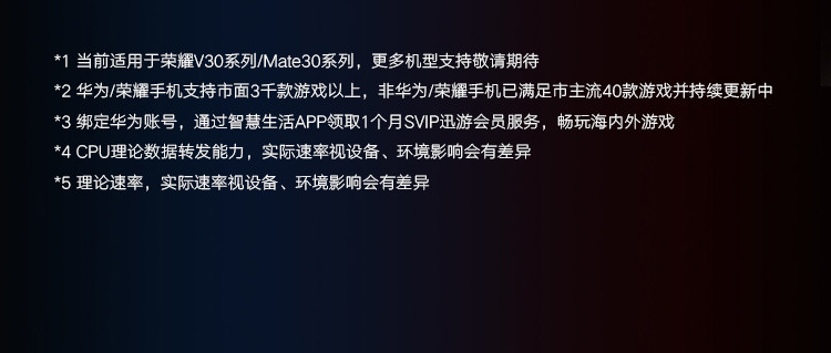 荣耀猎人竞技路由器/专业手游加速/双5G通道 Wi-Fi三频/凌霄四核CPU