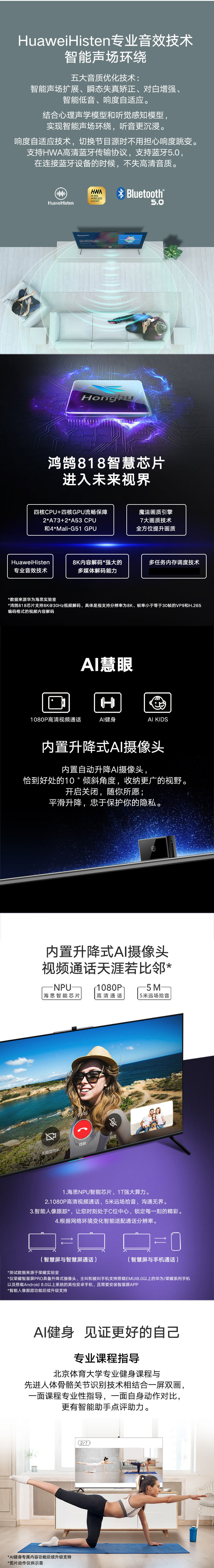 华为/HUAWEI 荣耀智慧屏PRO 4G内存版55英寸4+64G 升降式AI摄像头 远场语音