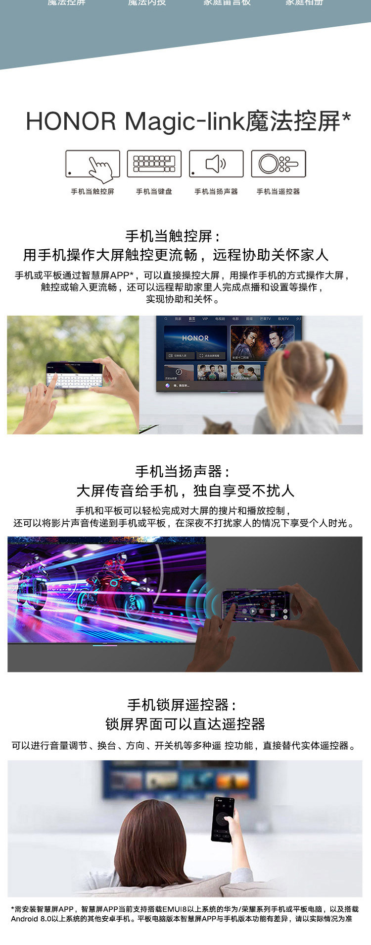 华为/HUAWEI 荣耀智慧屏PRO 4G内存版55英寸4+64G 升降式AI摄像头 远场语音