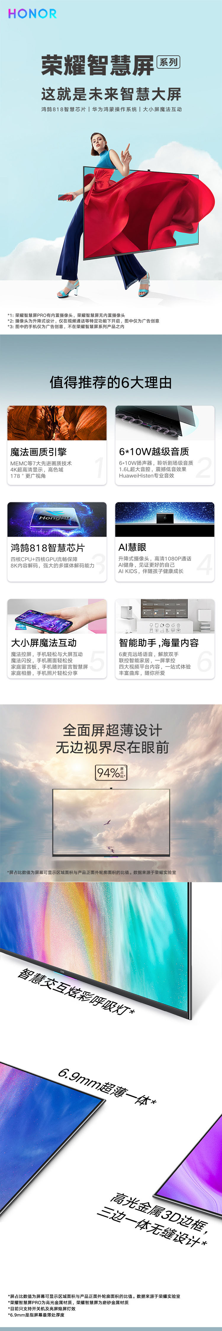 华为/HUAWEI 荣耀智慧屏PRO 4G内存版55英寸4+64G 升降式AI摄像头 远场语音