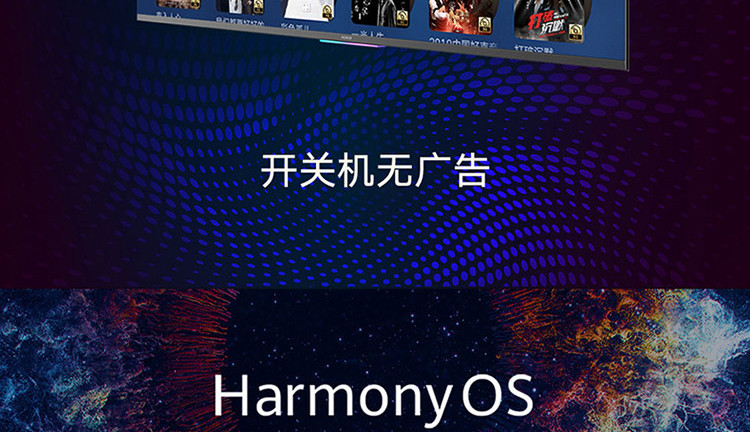 华为/HUAWEI 荣耀智慧屏4G内存版55英寸 4+32G华为鸿蒙OS 鸿鹄818智慧芯片