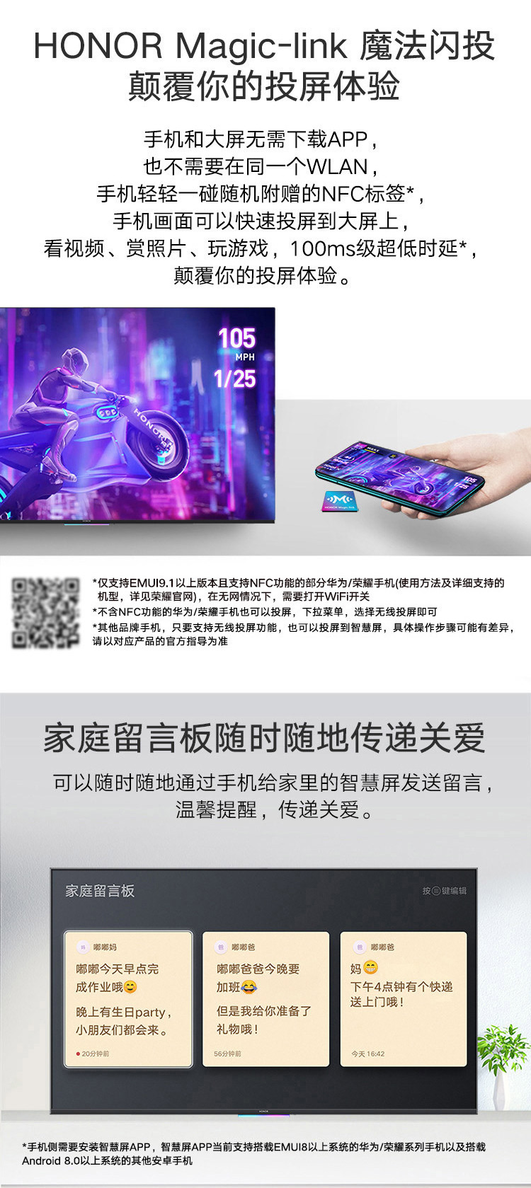 华为/HUAWEI 荣耀智慧屏PRO 4G内存版55英寸4+64G 升降式AI摄像头 远场语音