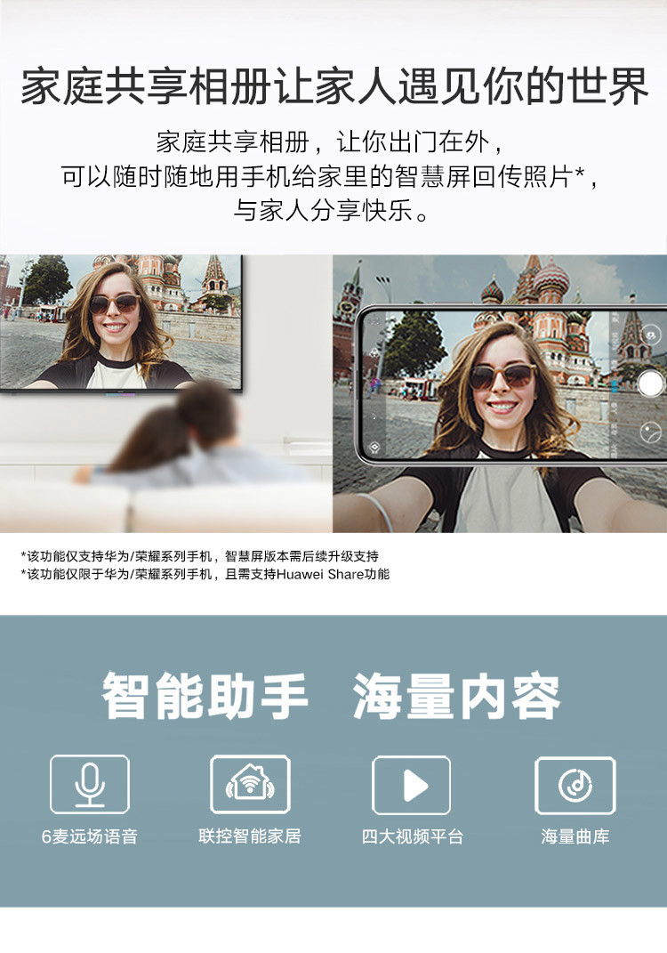 华为/HUAWEI 荣耀智慧屏PRO 4G内存版55英寸4+64G 升降式AI摄像头 远场语音