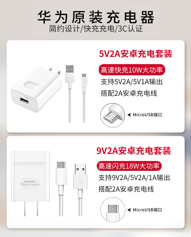 华为/HUAWEI 原装充电器/手机充电器/充电头 5V2A充电器+1m安卓数据线套装