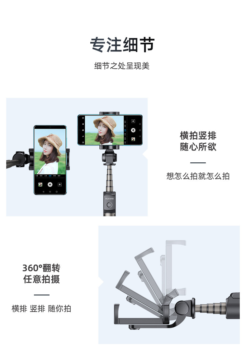 华为/HUAWEI 自拍杆三脚架防抖手机蓝牙拍照多功能自拍神器抖音直播设备 AF15