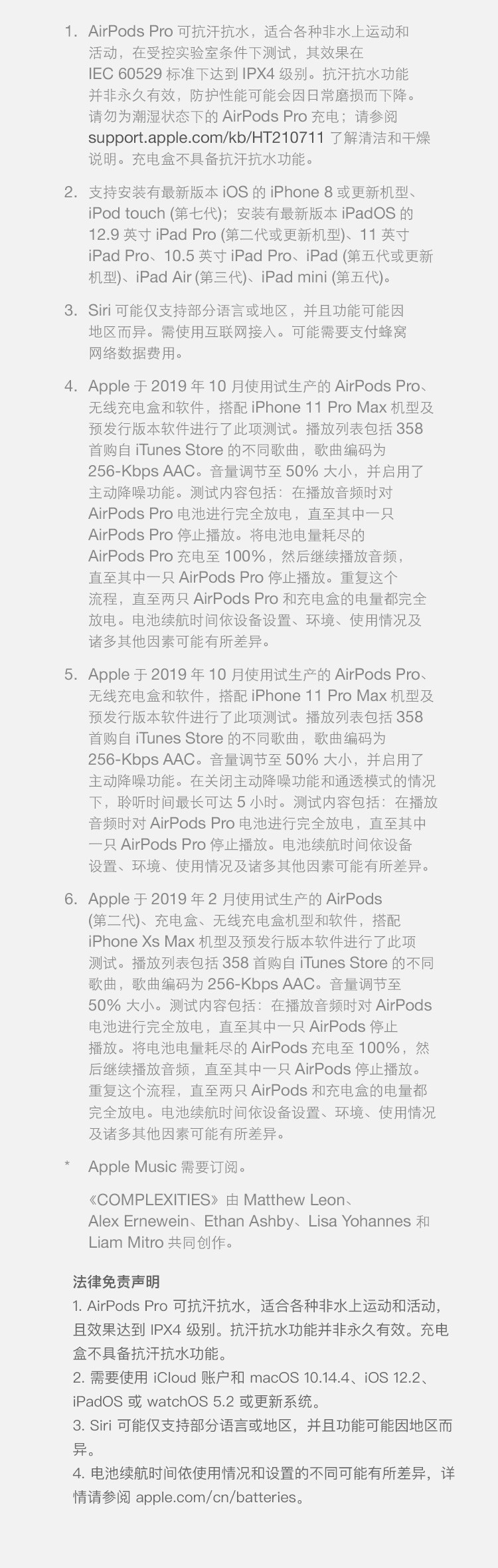 苹果/APPLE Apple AirPods Pro 主动降噪无线蓝牙耳机