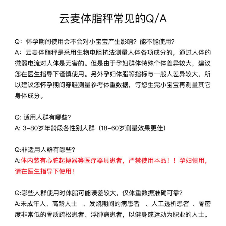 【小米有品版】云麦好轻mini2智能体脂秤 电子秤精准称重健身运动脂肪秤家用健康秤可连接米家APP