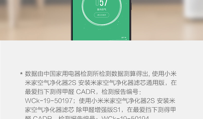 小米/MIUI 米家空气净化器滤芯S1 除甲醛增强版适用米家空气净化器1代2代2S空净3和pro通用