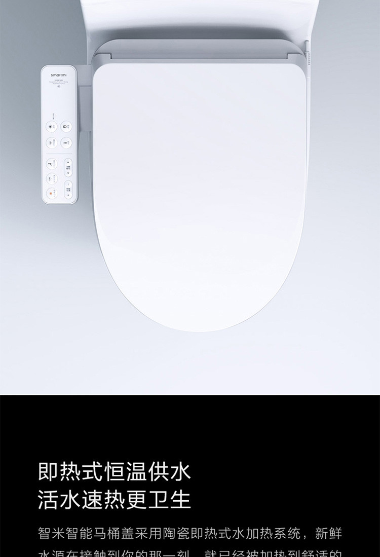 小米/MIUI 智米智能马桶盖小米生态链家用即热式紫外线杀菌全自动冲洗座圈加热电动坐便器盖板