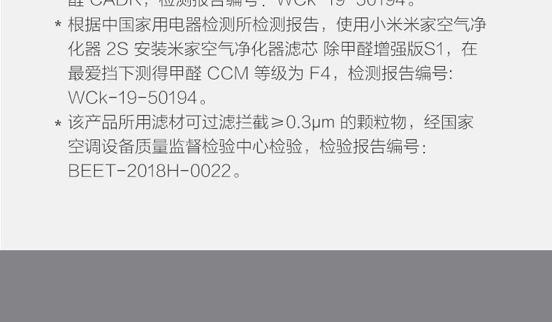 小米/MIUI 米家空气净化器滤芯S1 除甲醛增强版适用米家空气净化器1代2代2S空净3和pro通用