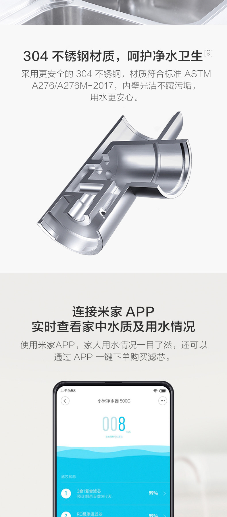 小米/MIUI 小米净水器500G 家用净水器 RO反渗透大流量直饮低废水智能提醒自助更换滤芯更便捷