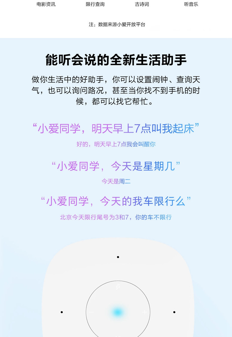 小米/MIUI 小爱音箱Play版智能小艾同学AI声控智能机器人音响家电器人工智能蓝牙WiFi