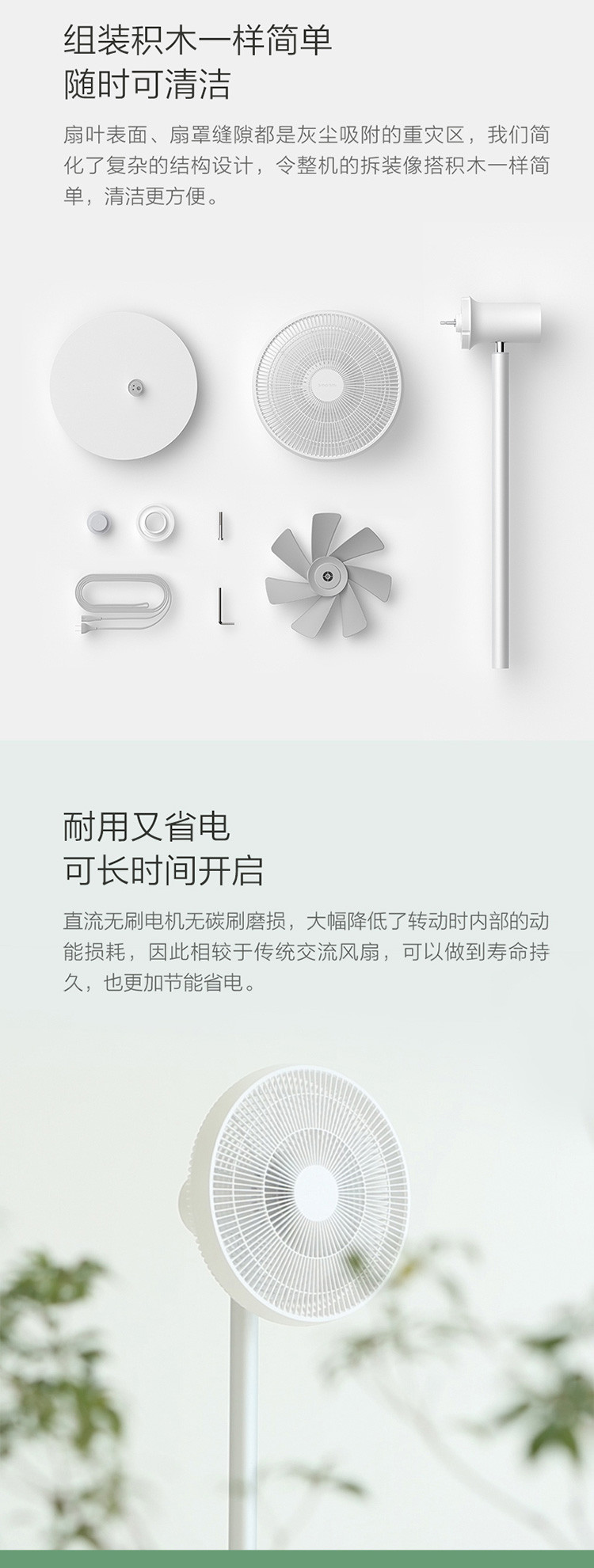 小米/MIUI 智米风扇2S 家用落地扇静音智能直流变频空气循环扇 小米生态链产品 米家APP控制